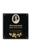 Табличка AM0470 на колумбарий